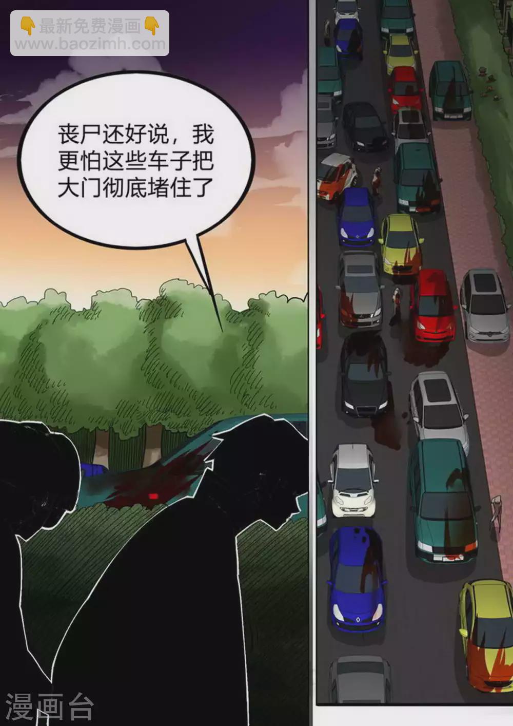 第196话 阿珂呢？-第197话