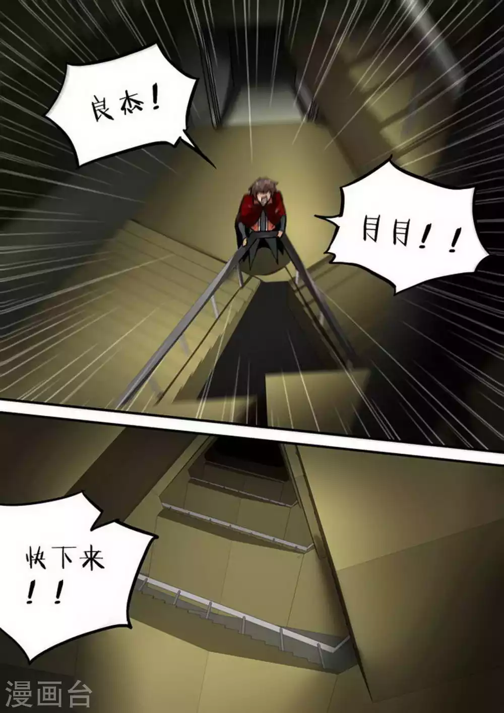 第198话 阴影迫近-第199话