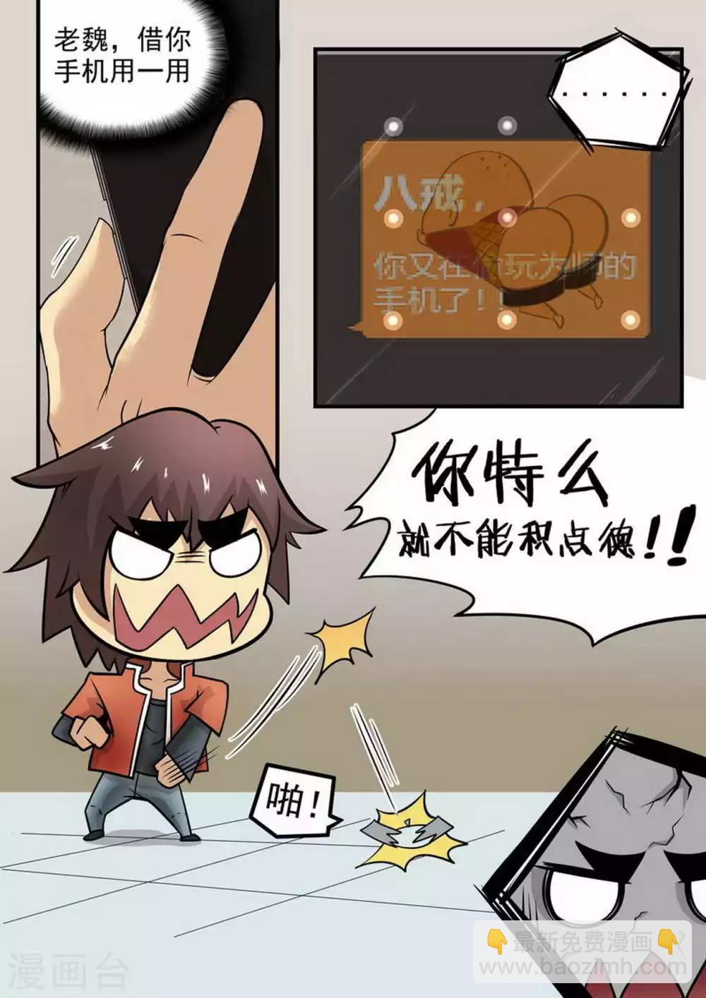 第3话 幸存者-第3话