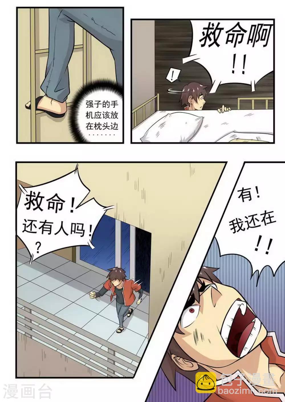 第3话 幸存者-第3话