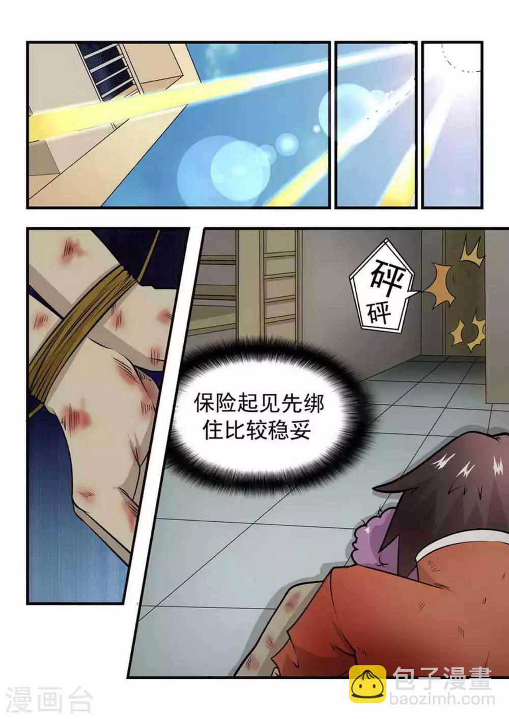第3话 幸存者-第3话