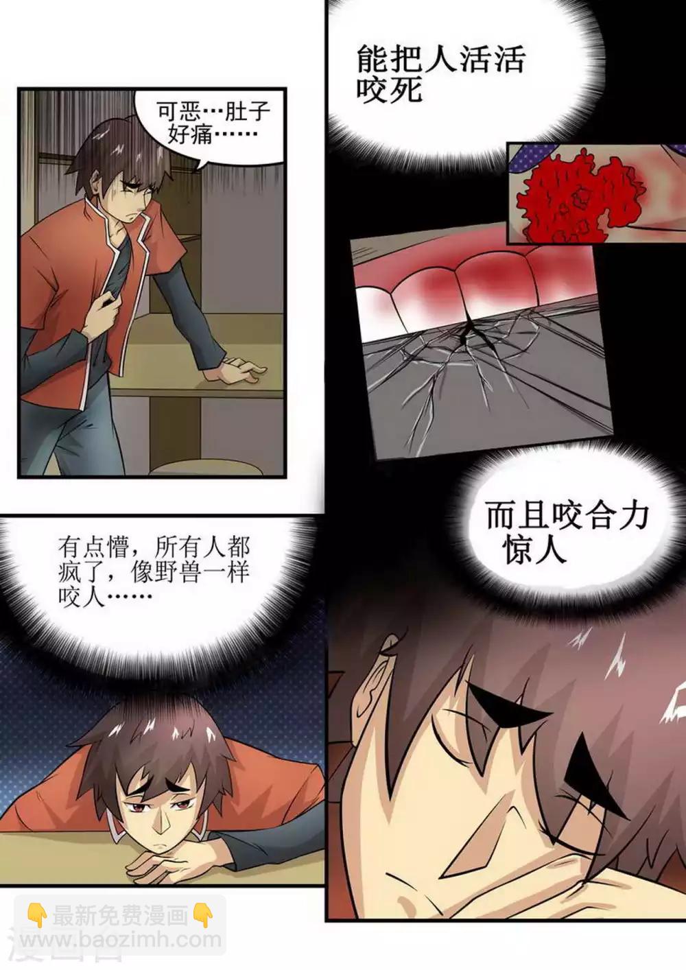 第3话 幸存者-第3话