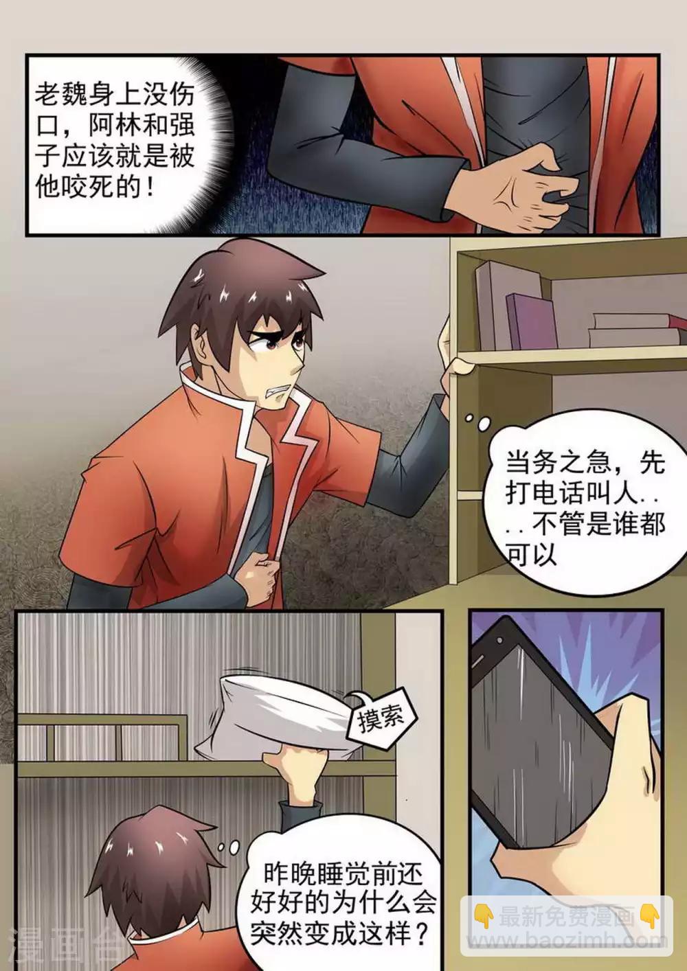 第3话 幸存者-第3话