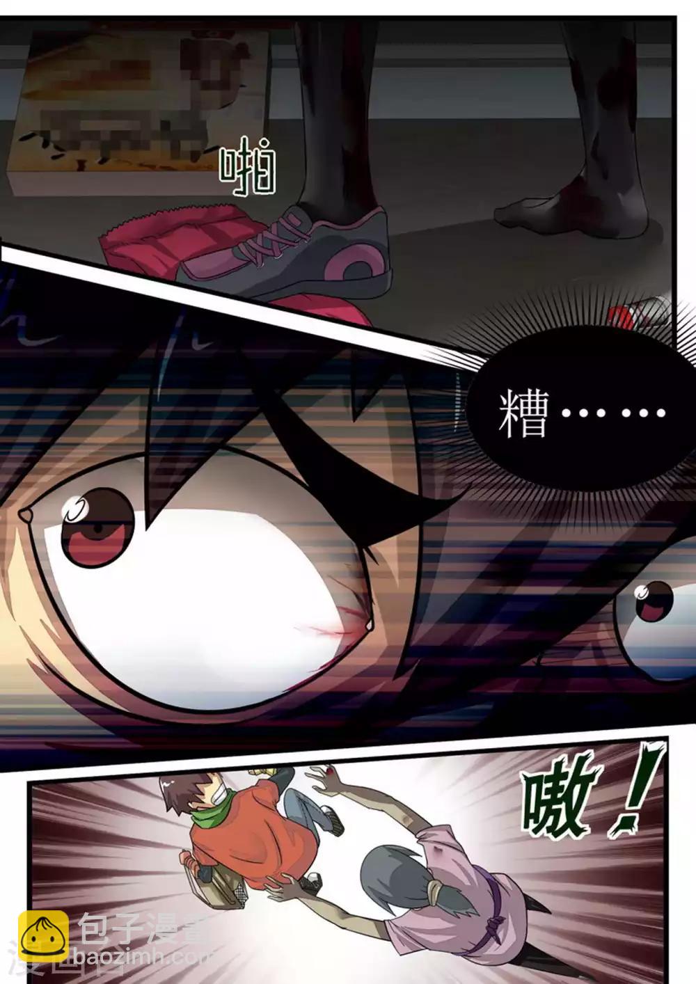 第21话 第四个人-第21话
