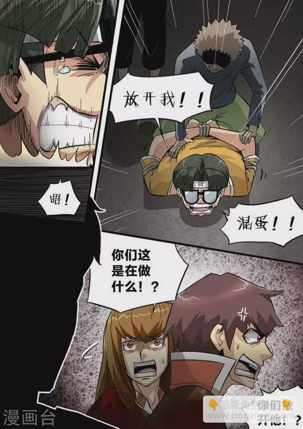 第200话 人从众-第201话