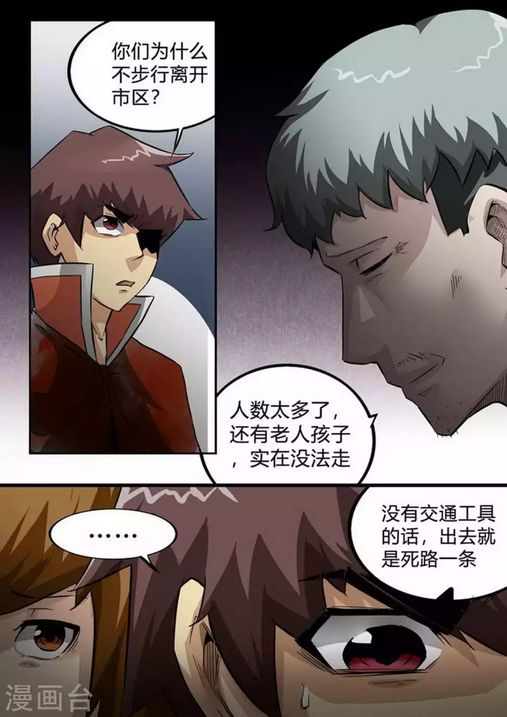 第200话 人从众-第201话