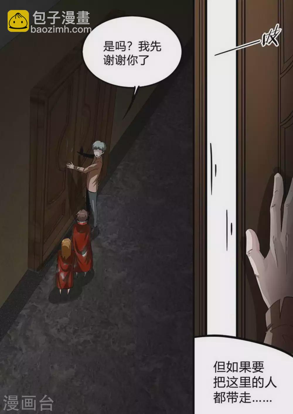 第200话 人从众-第201话