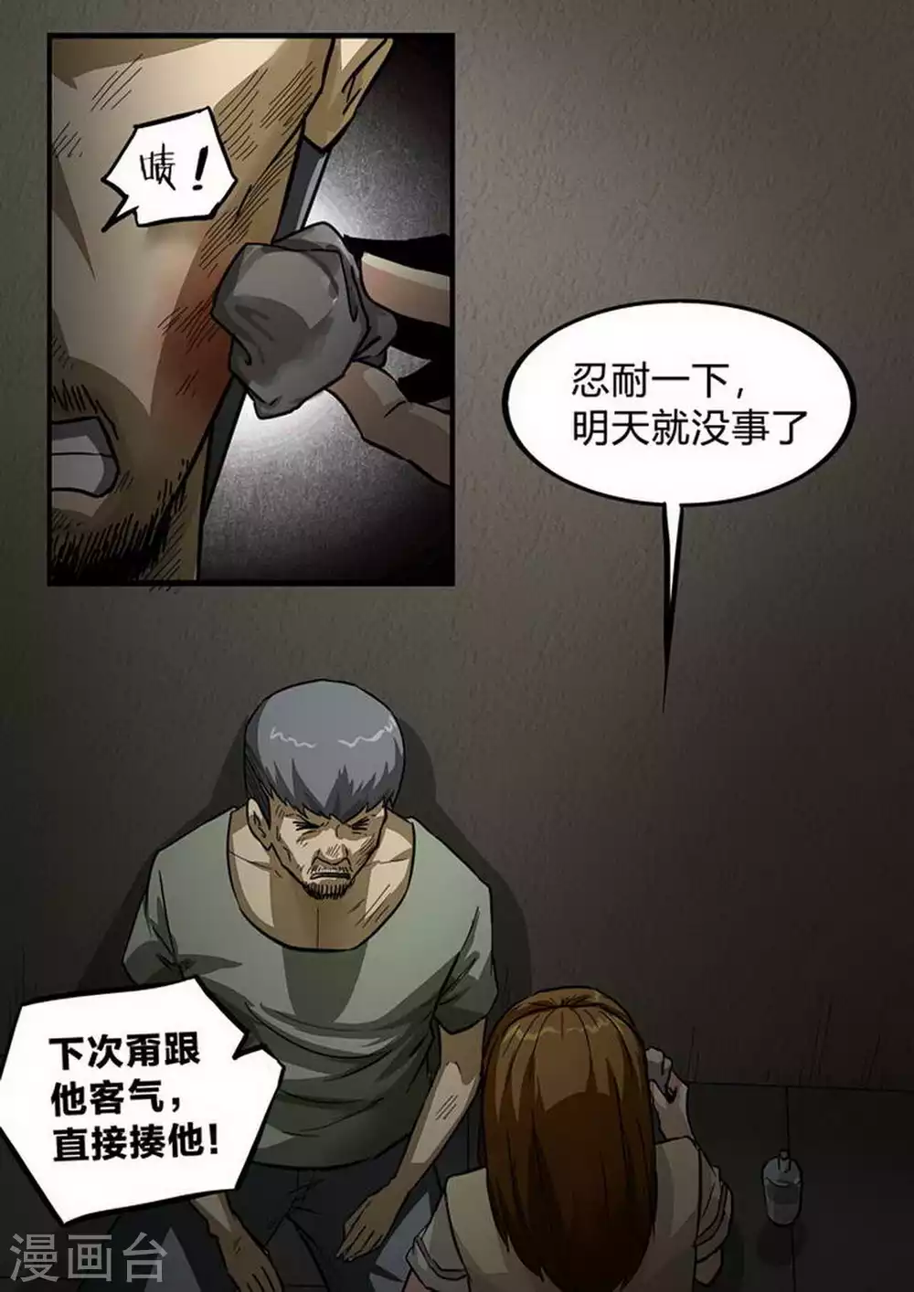 第204话 一波又起-第205话