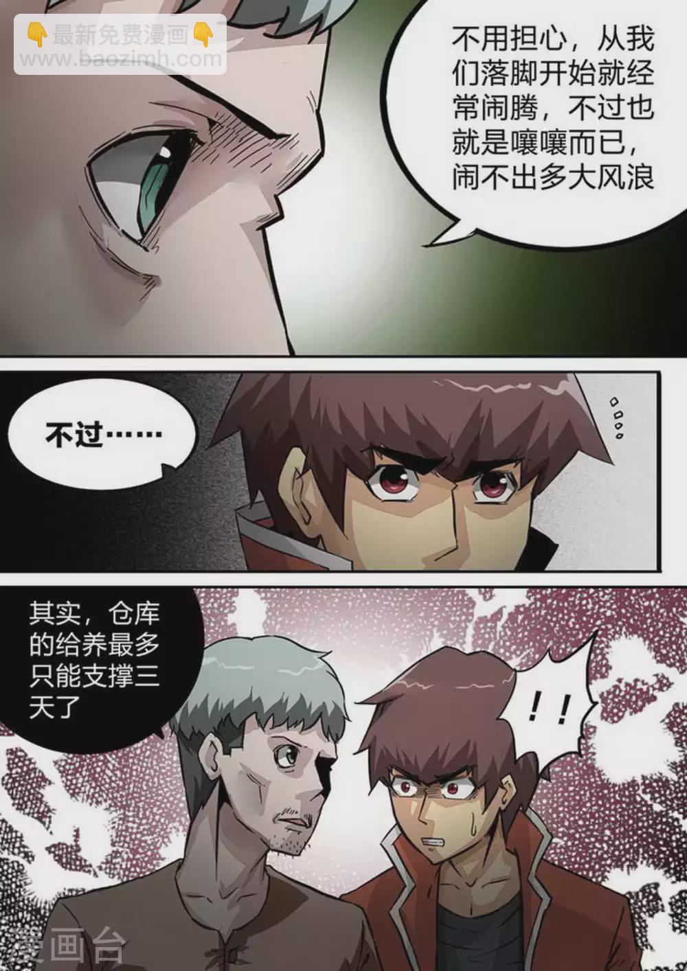 第204话 一波又起-第205话