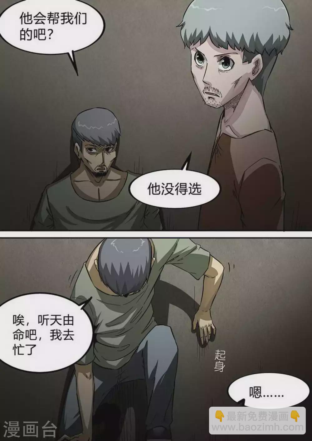 第204话 一波又起-第205话