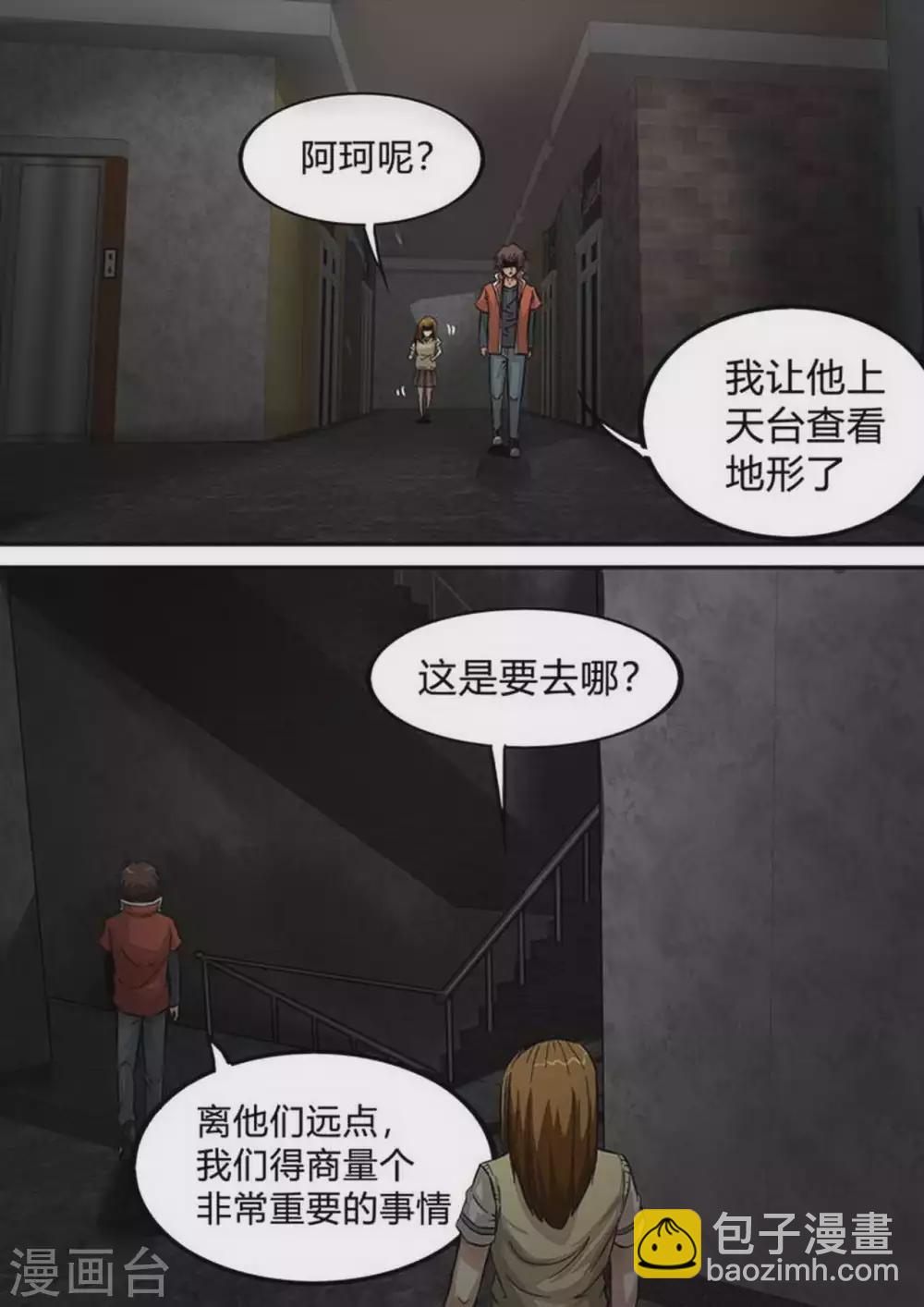 第204话 一波又起-第205话