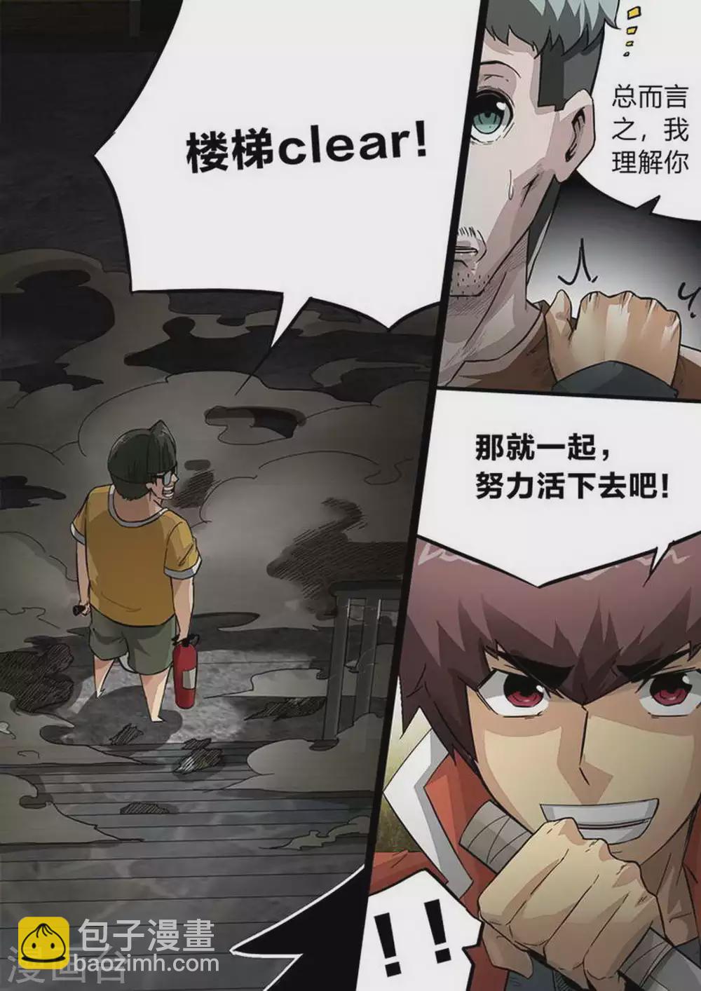 第206话 补救-第207话