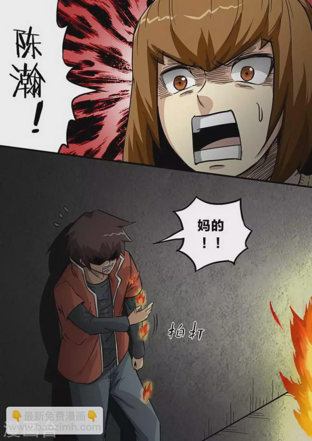 第206话 补救-第207话