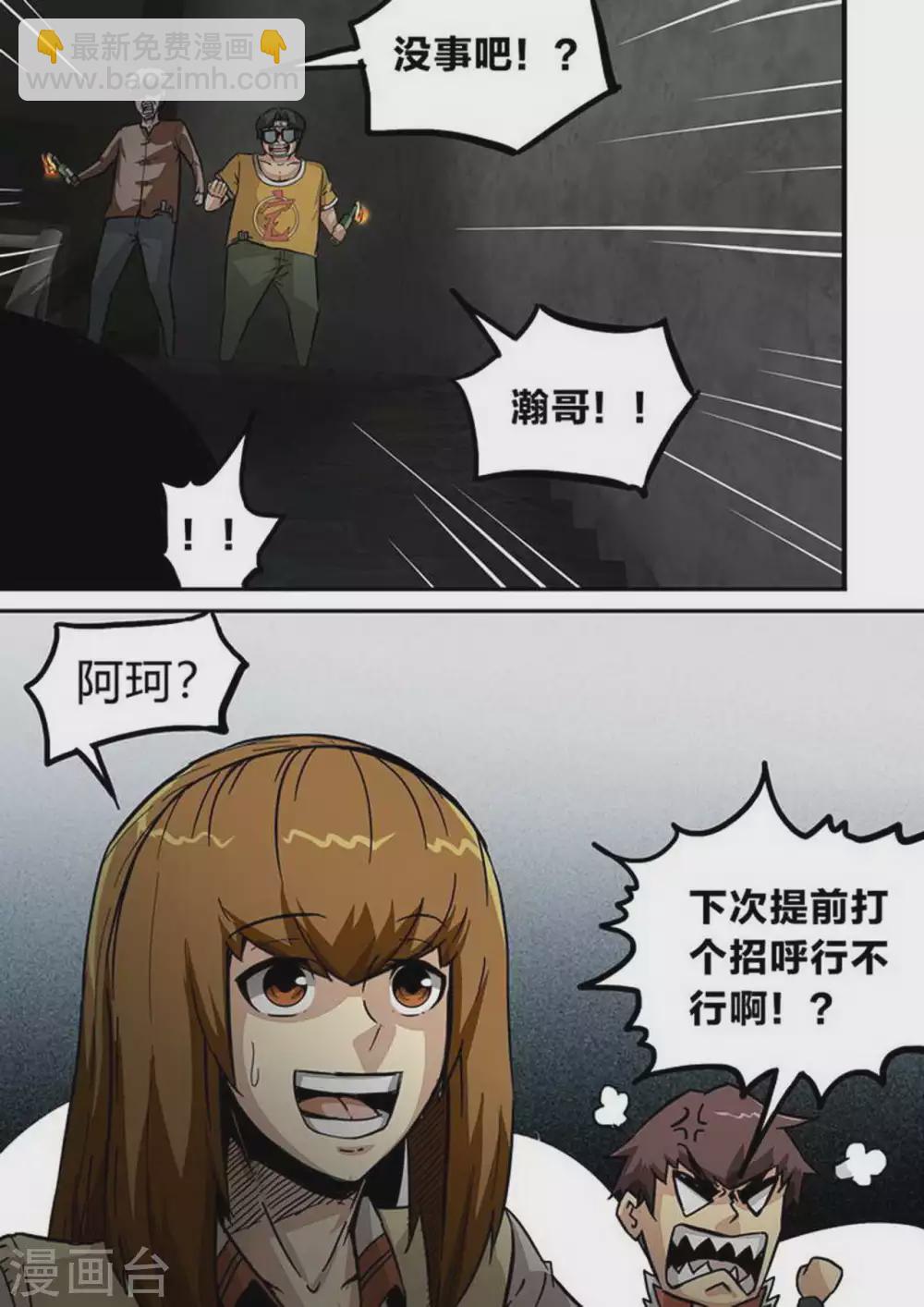 第206话 补救-第207话