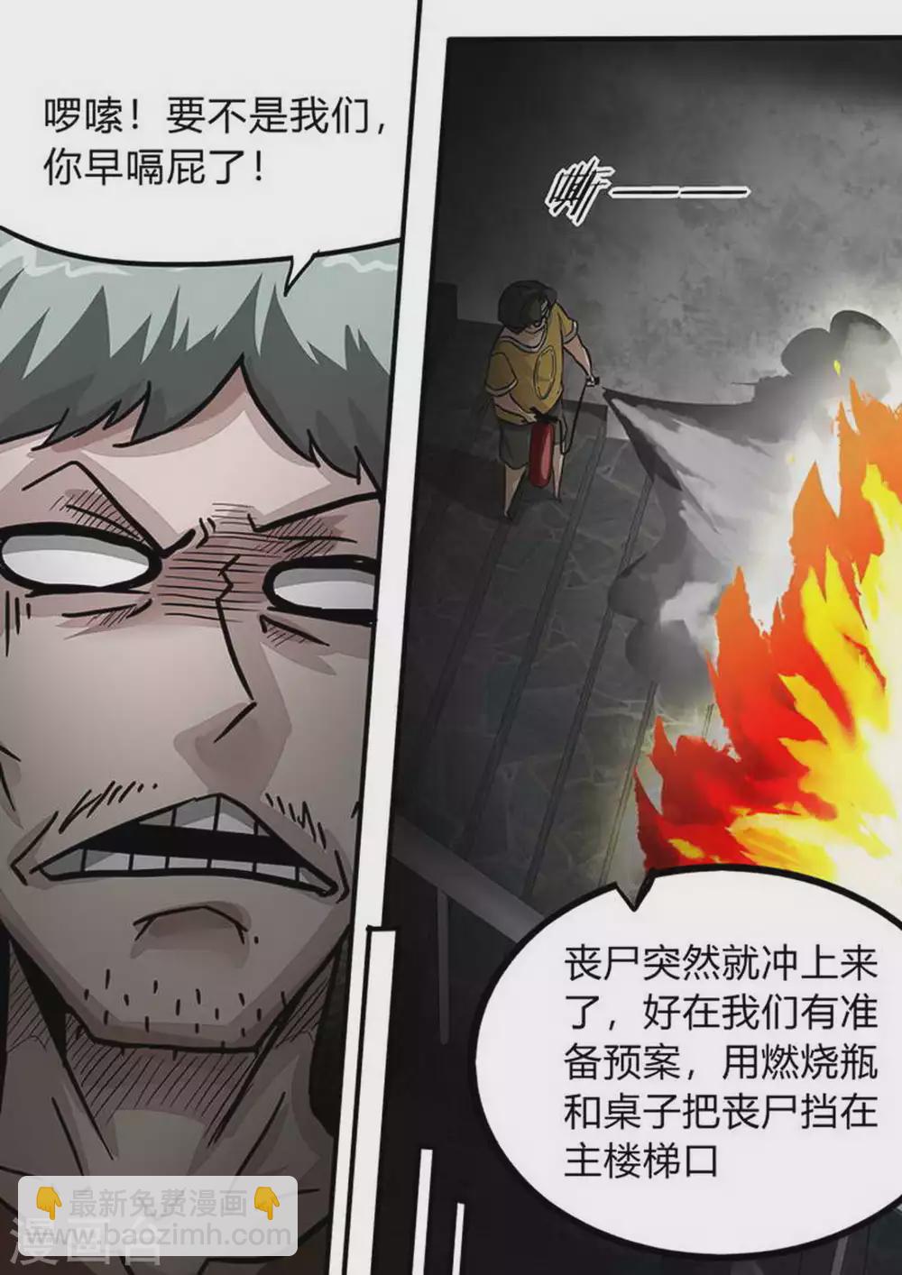 第206话 补救-第207话
