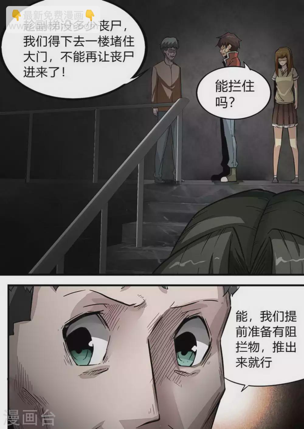 第206话 补救-第207话