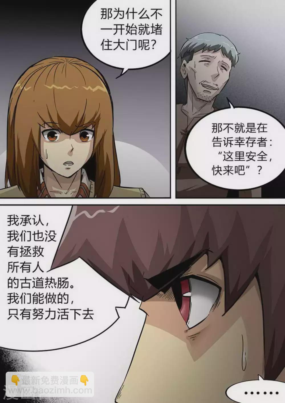 第206话 补救-第207话