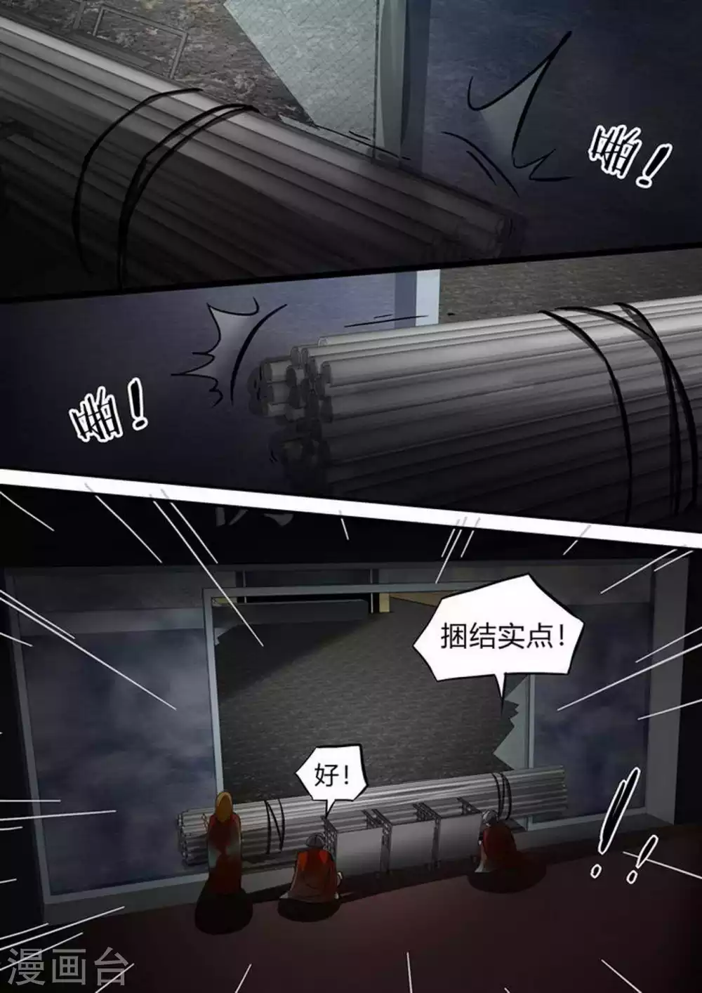 第208话 尸体-第209话