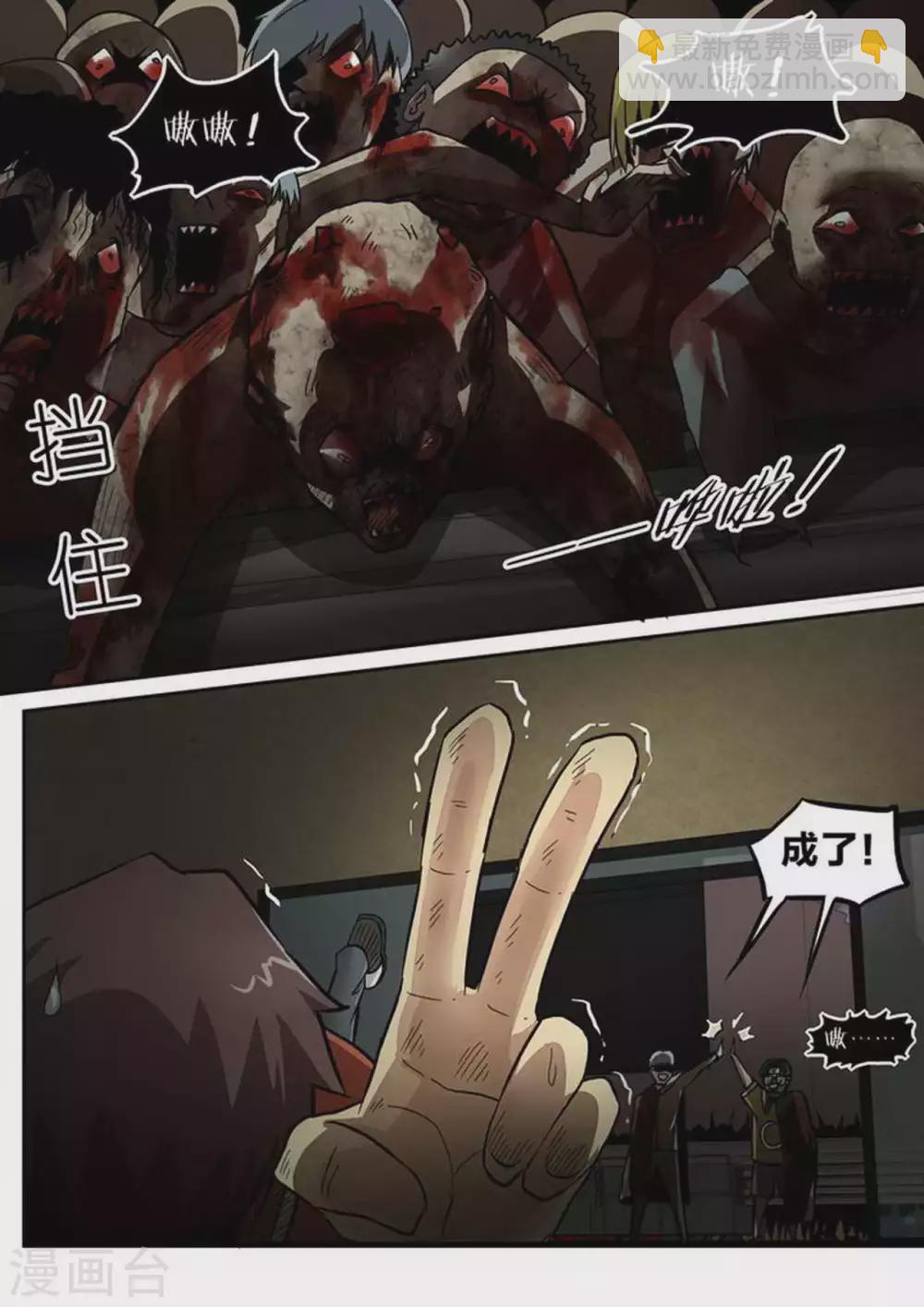 第208话 尸体-第209话