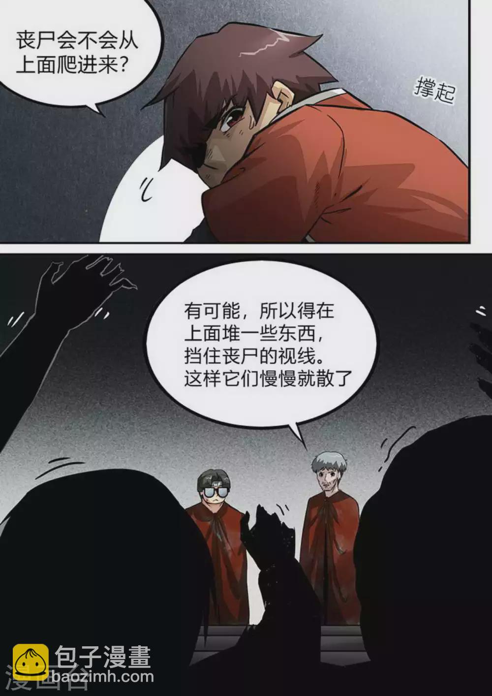 第208话 尸体-第209话