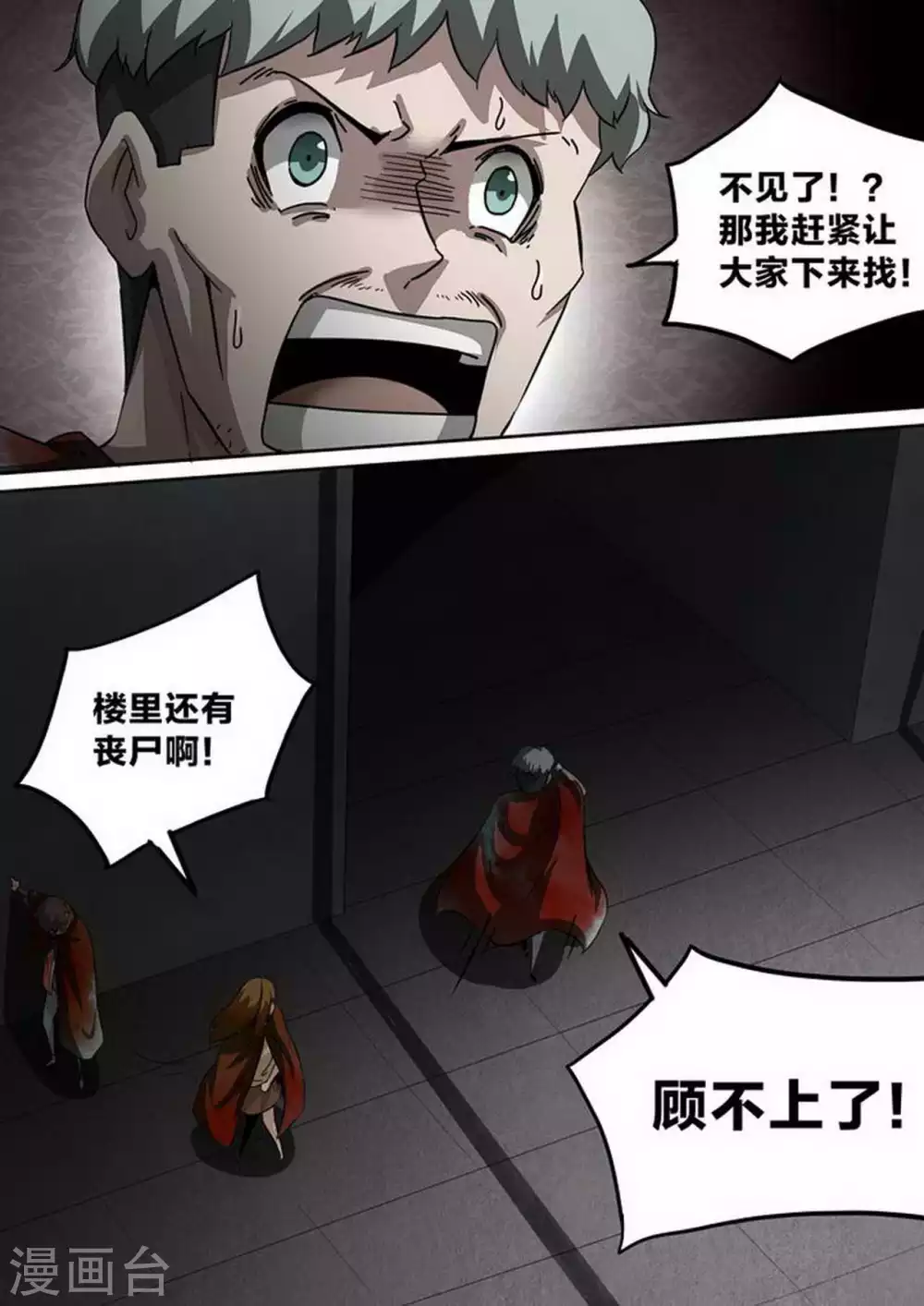 第210话 嫌疑-第211话