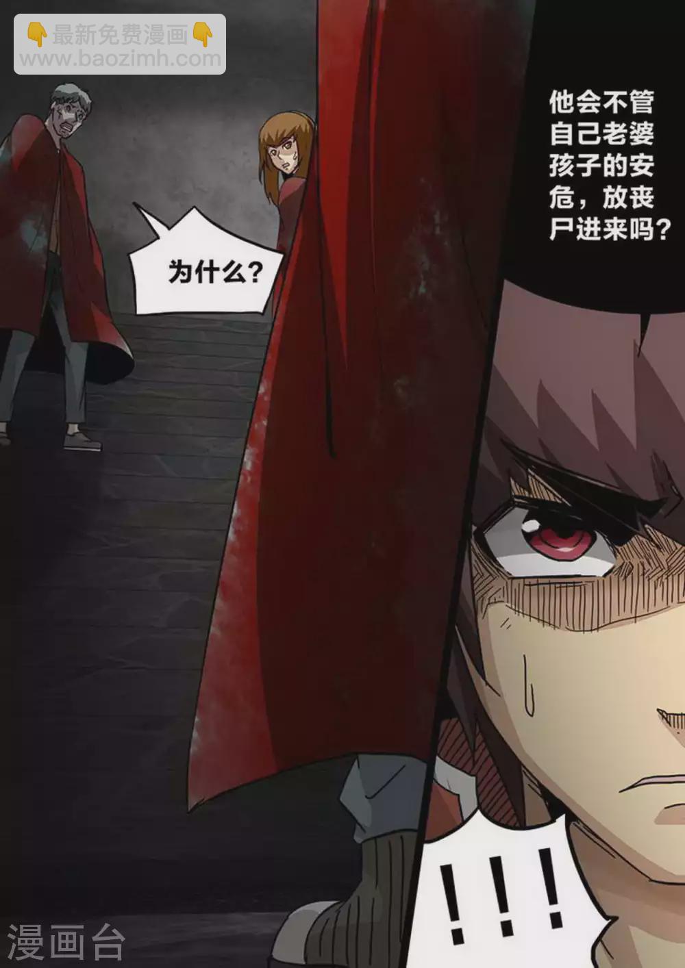 第210话 嫌疑-第211话