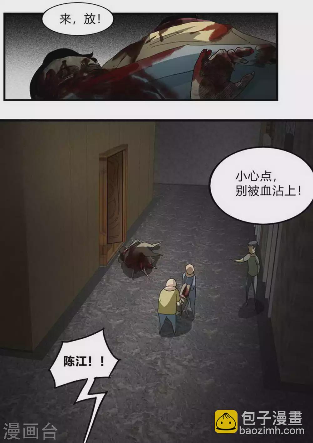 第210话 嫌疑-第211话