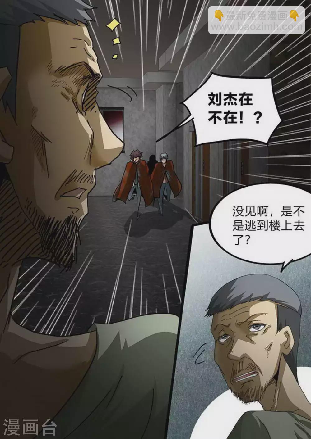 第210话 嫌疑-第211话