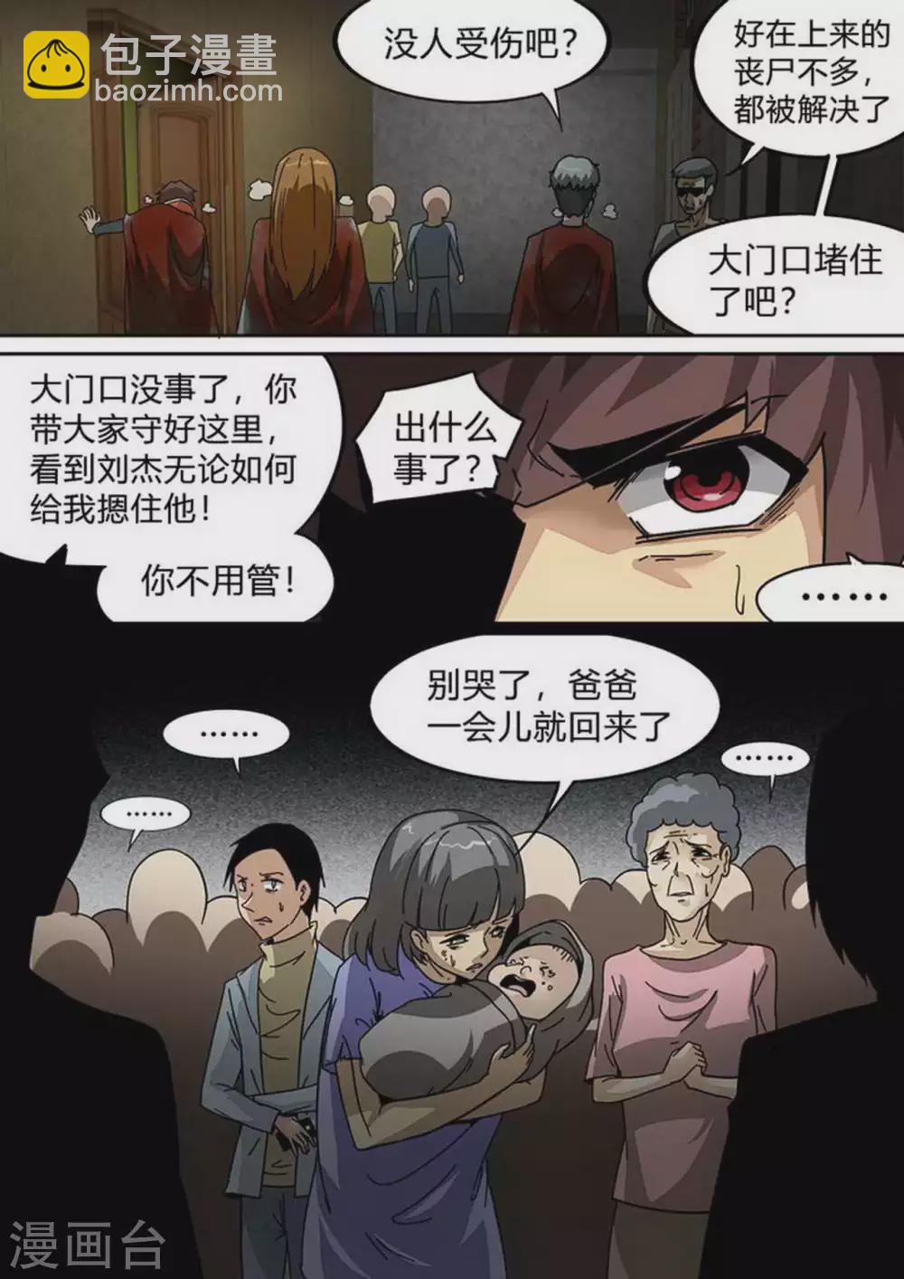 第210话 嫌疑-第211话