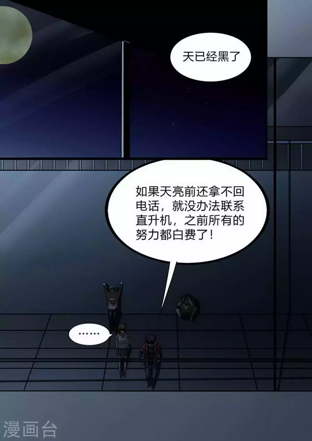 第212话 修复-第213话