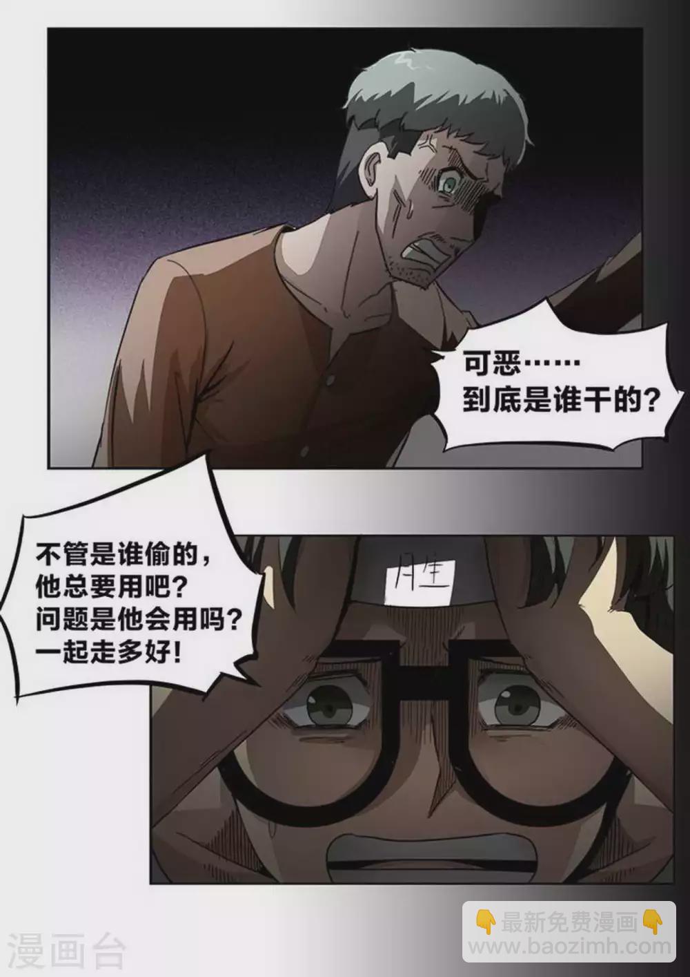 第212话 修复-第213话