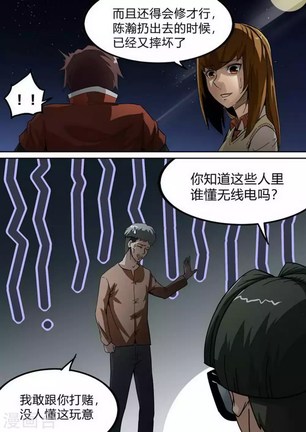 第212话 修复-第213话