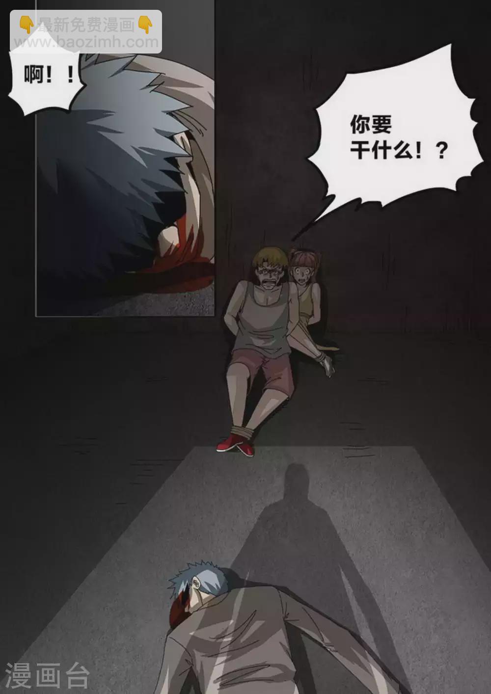 第212话 修复-第213话