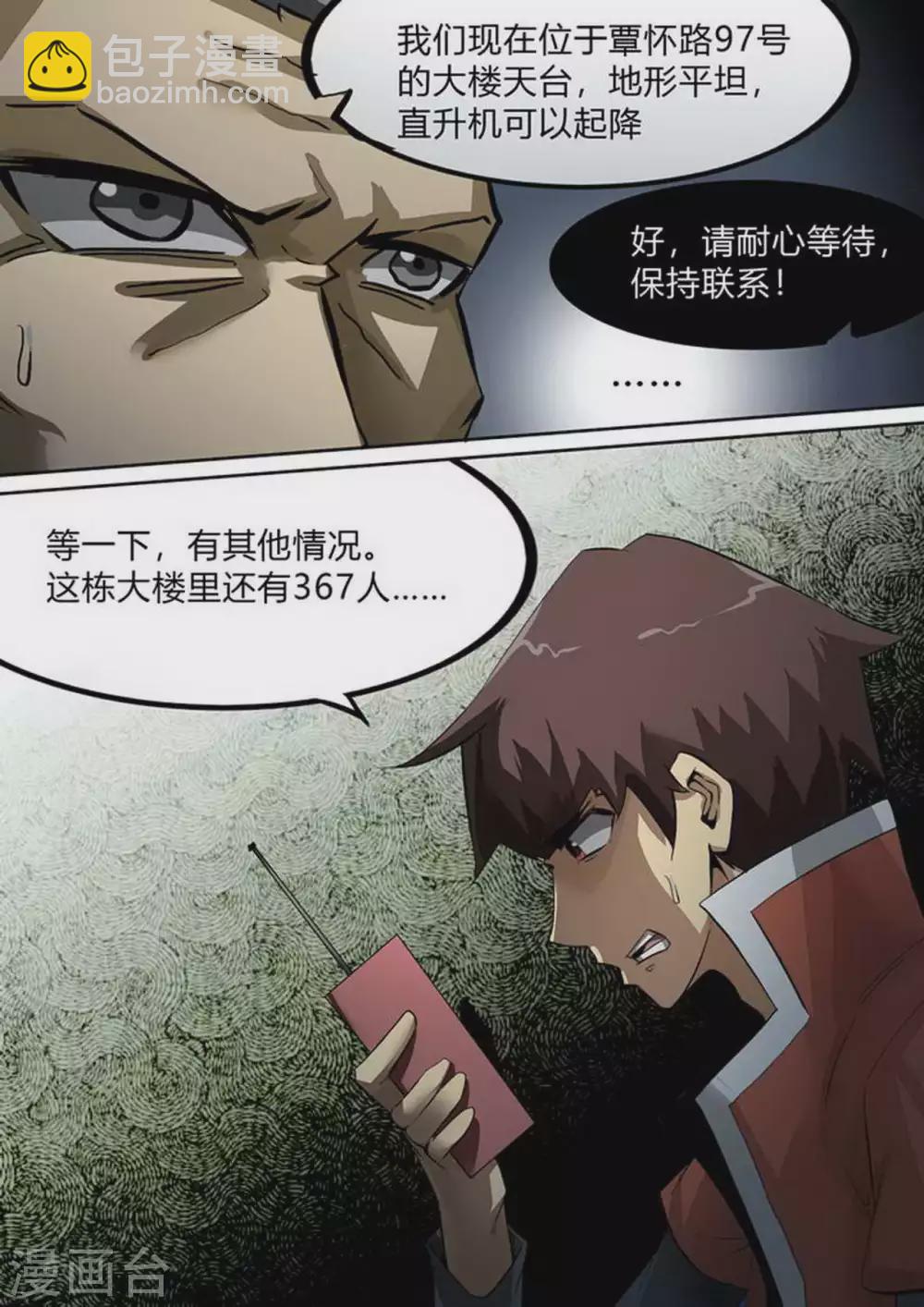 第216话 隐约&hellip;-第217话