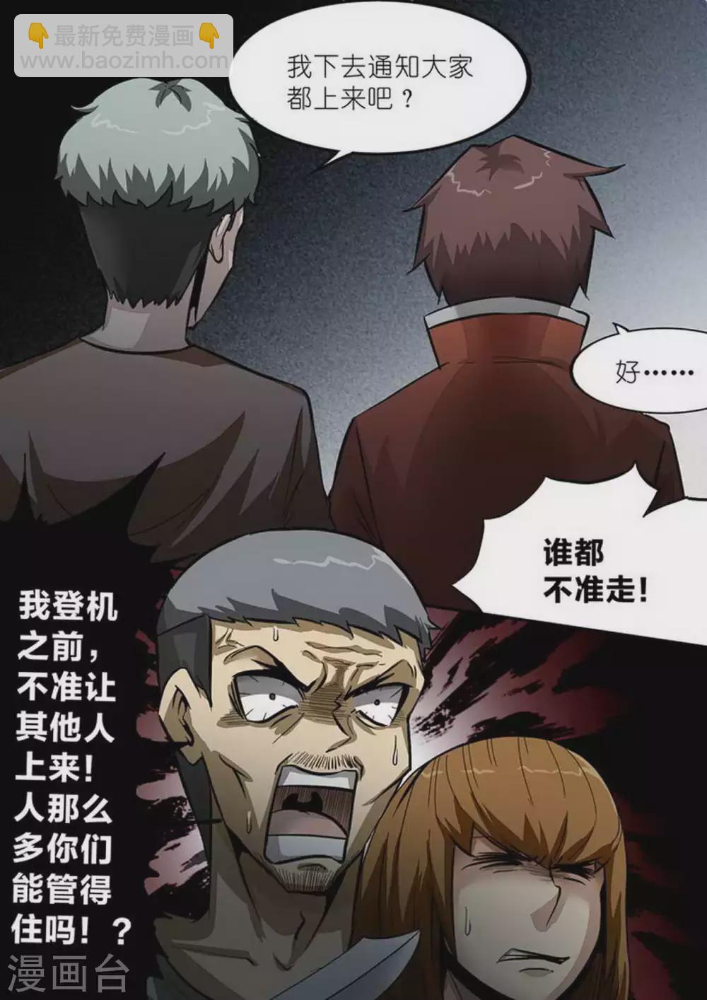 第216话 隐约&hellip;-第217话