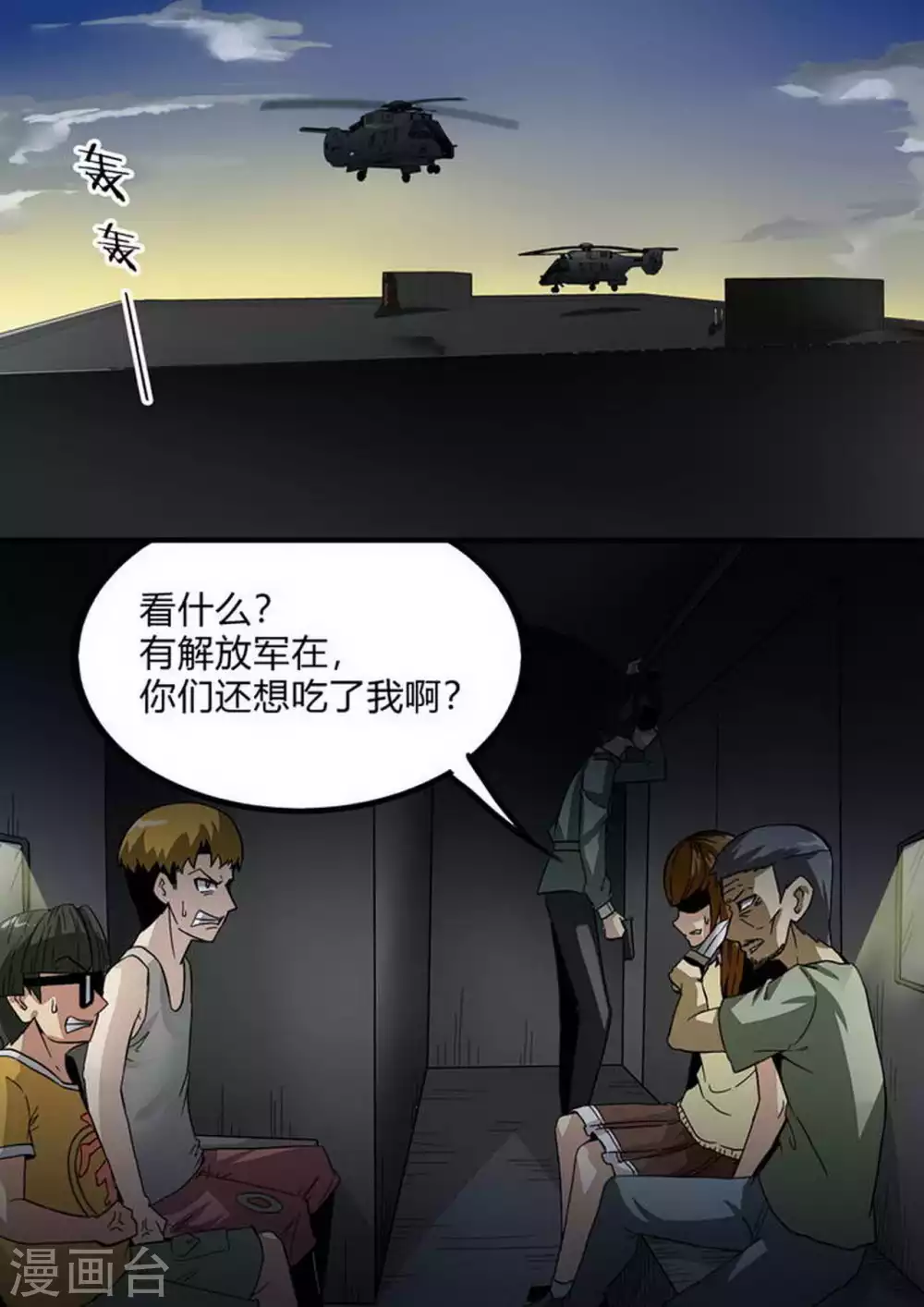 第218话 异变-第219话