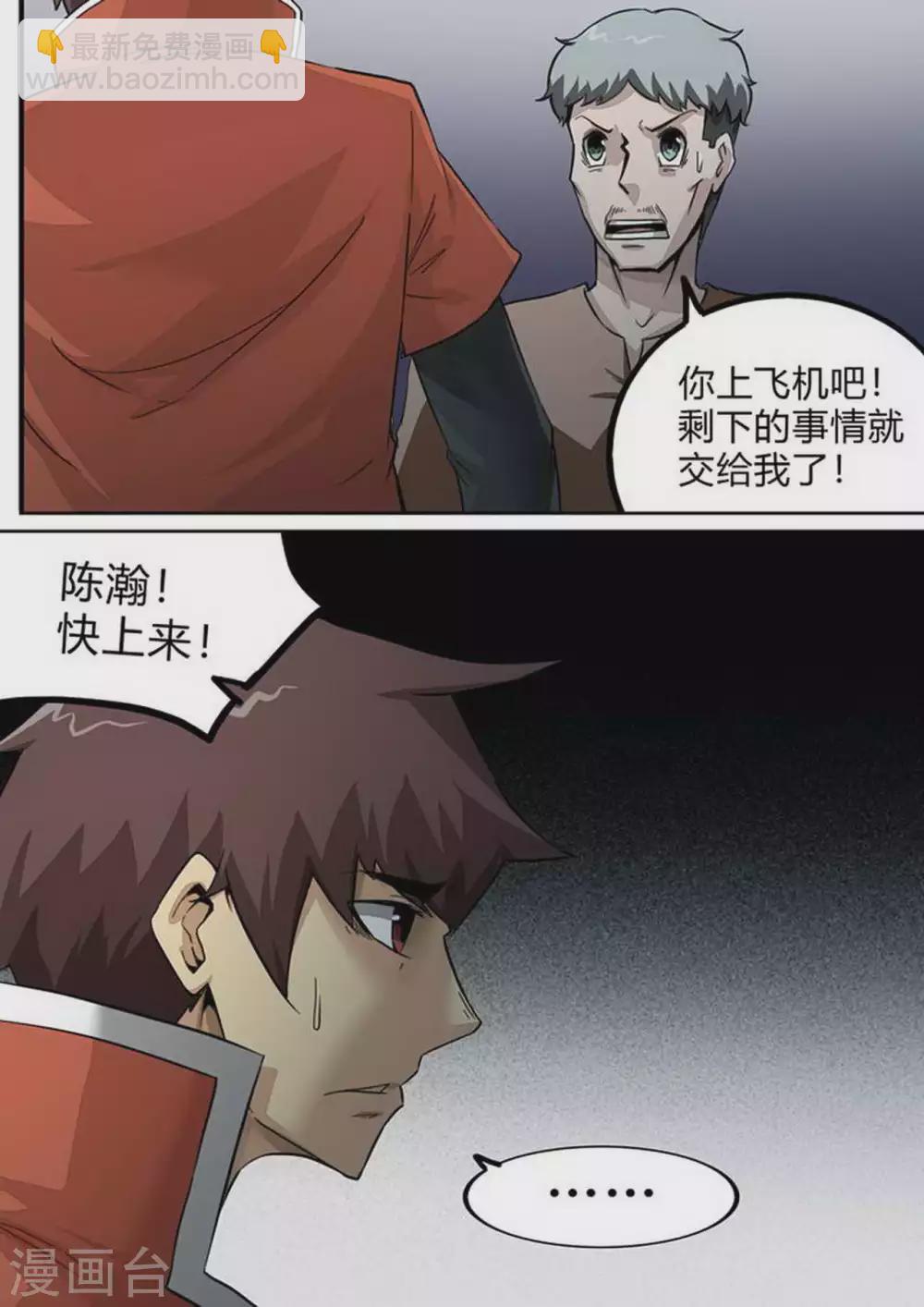 第218话 异变-第219话