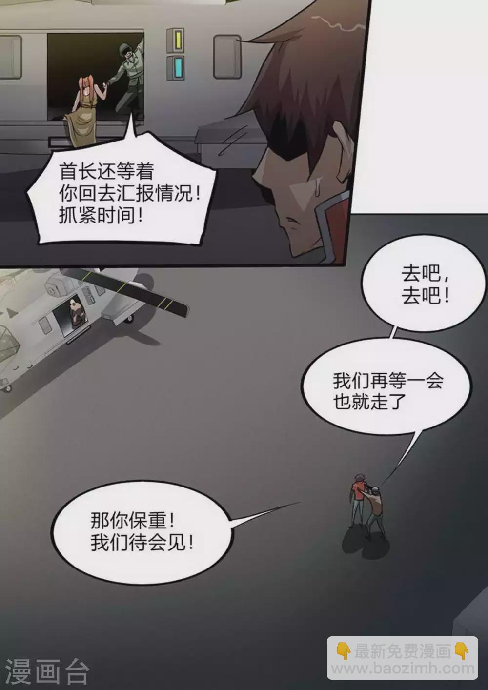 第218话 异变-第219话