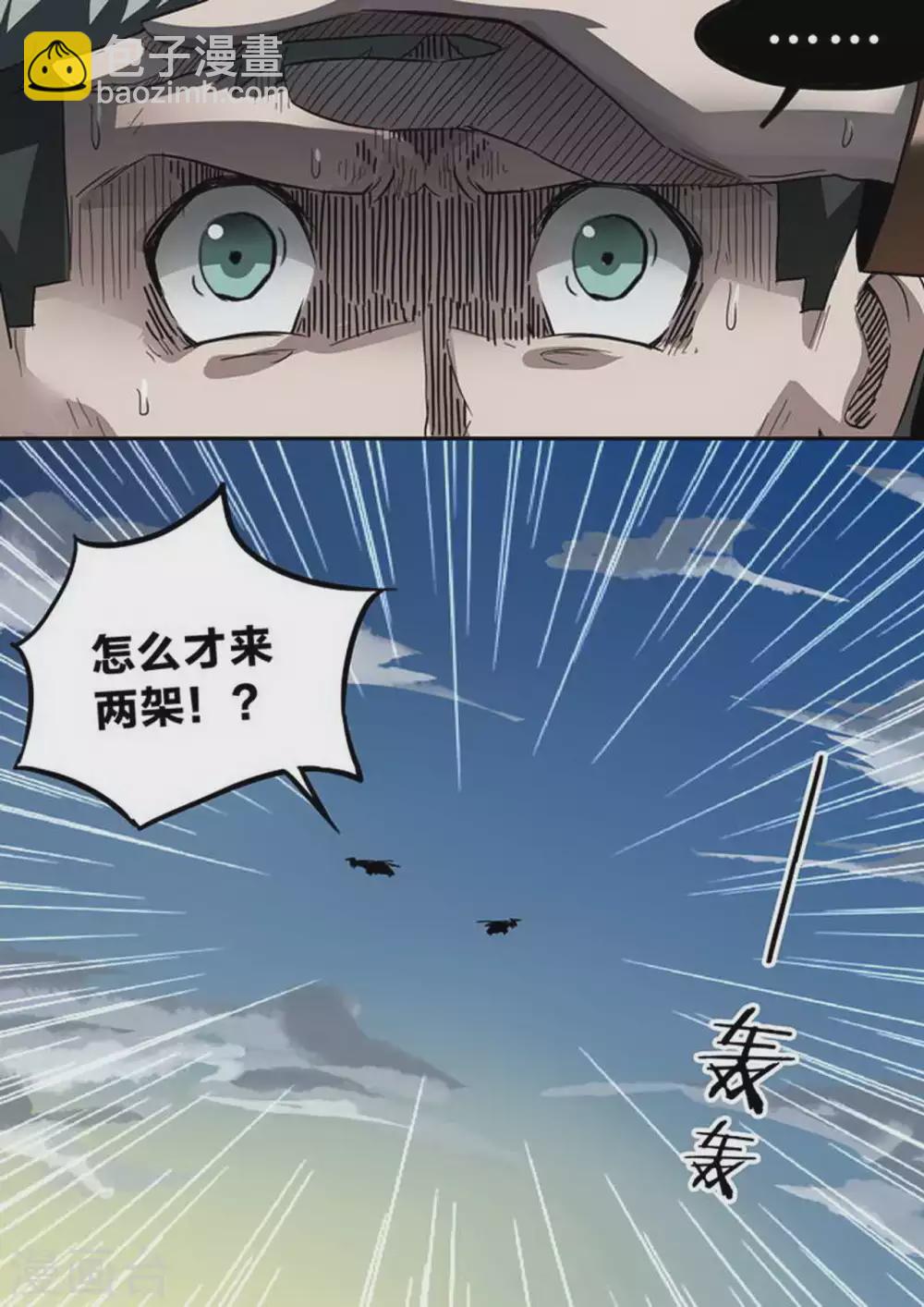 第218话 异变-第219话