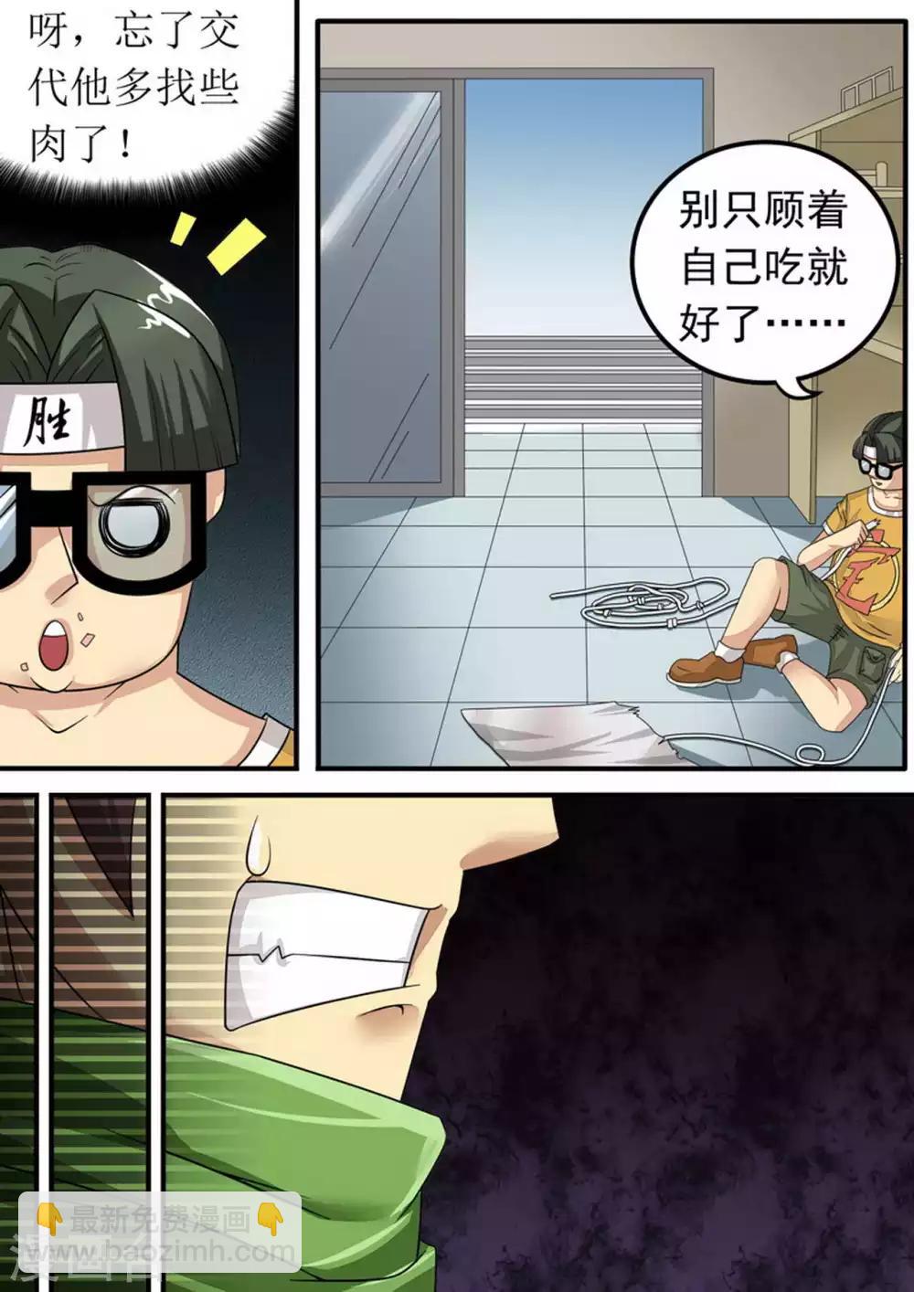 第23话 救援计划-第23话