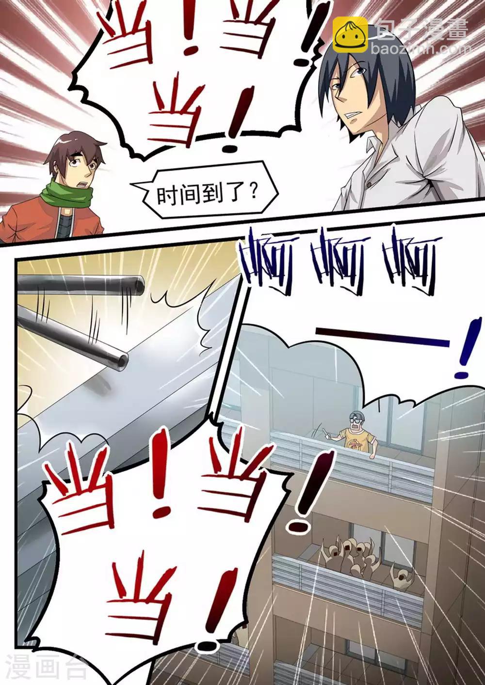 第23话 救援计划-第23话