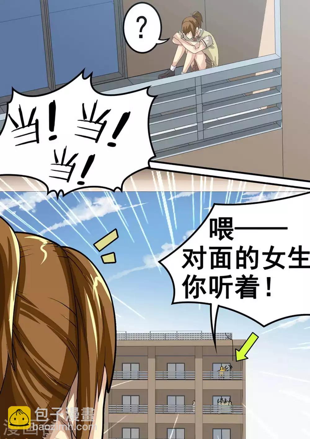 第23话 救援计划-第23话