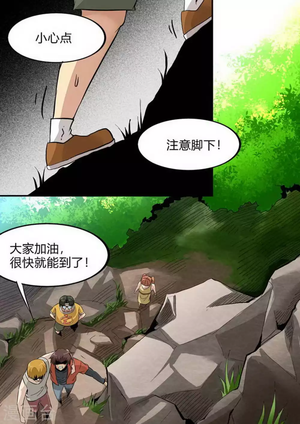 第228话 基地-第229话