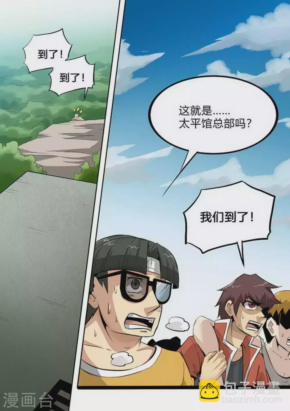 第228话 基地-第229话