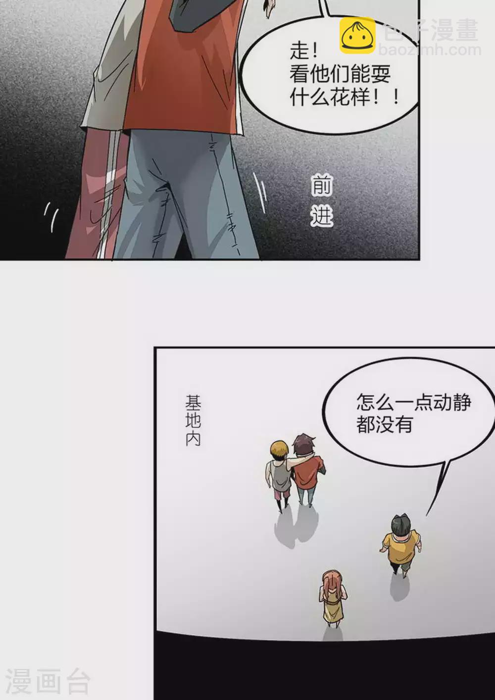 第228话 基地-第229话