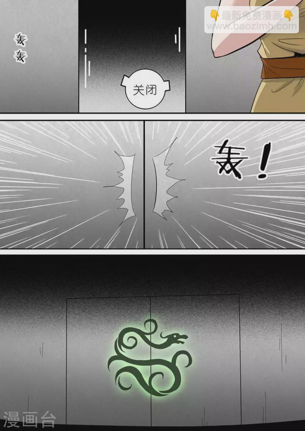 第228话 基地-第229话