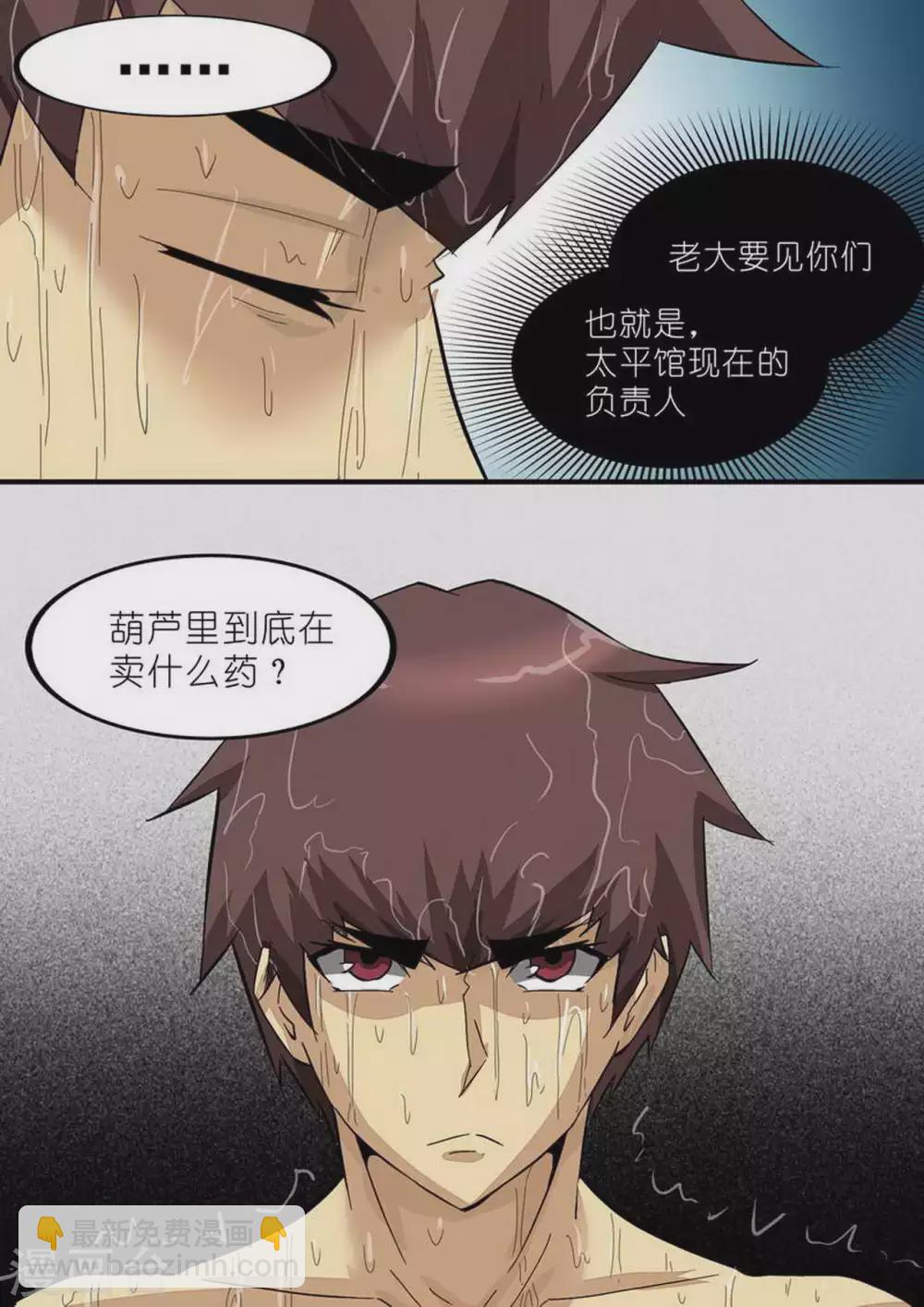 第230话 BOSS-第231话