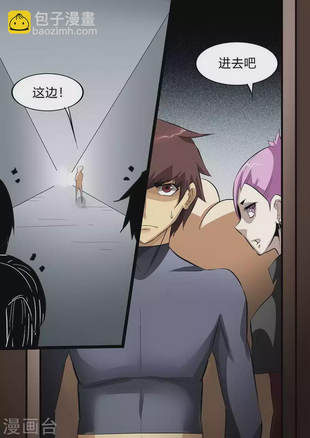 第230话 BOSS-第231话