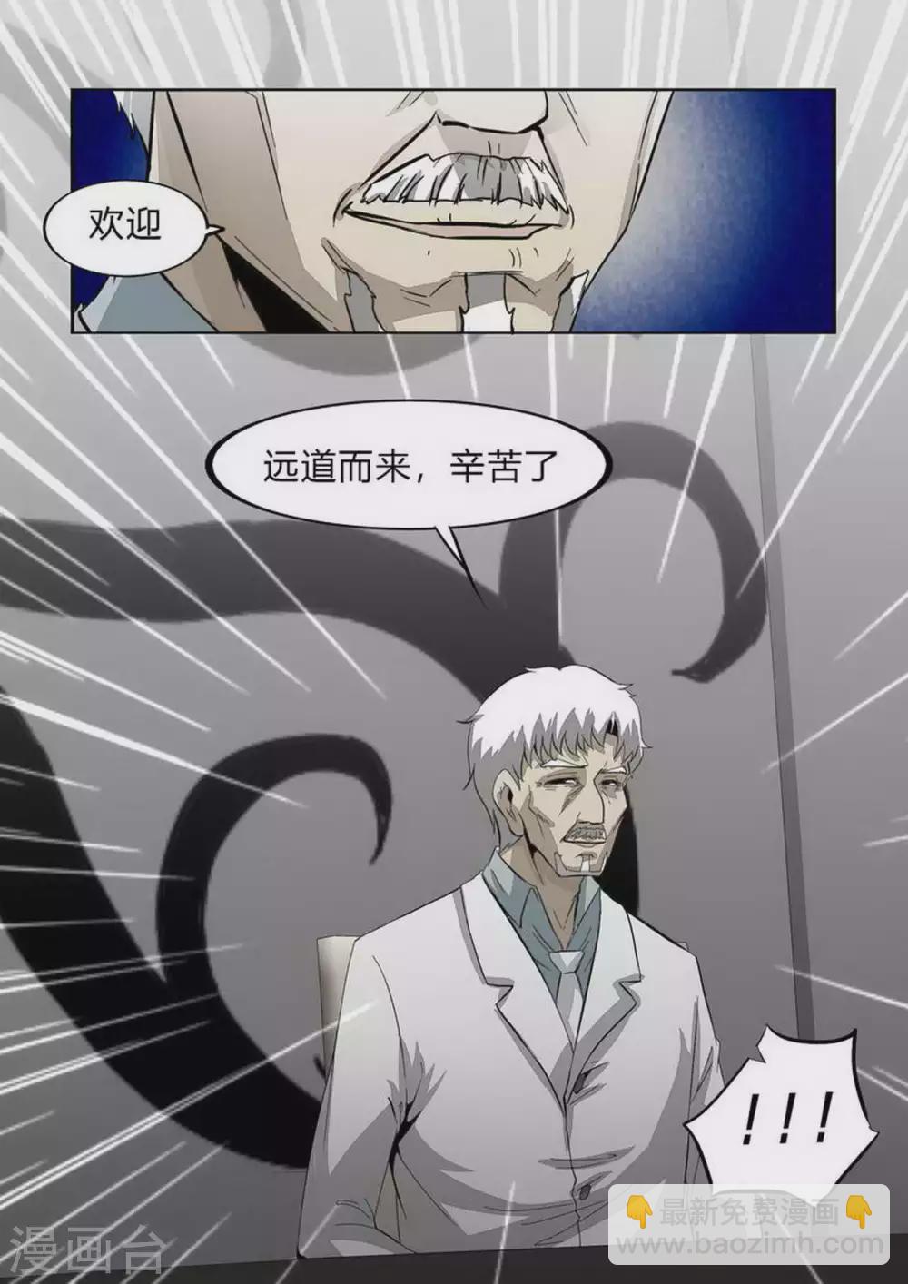 第230话 BOSS-第231话