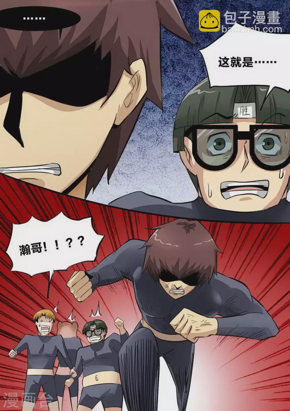 第230话 BOSS-第231话